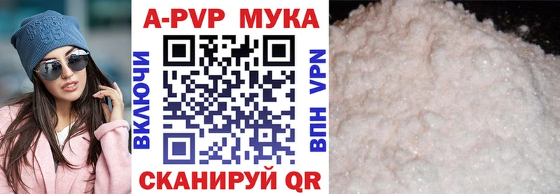 Купить где  Сальск  APVP кристаллы 