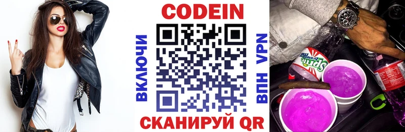 Купить где  Сальск  Кодеиновый сироп Lean напиток Lean (лин) 