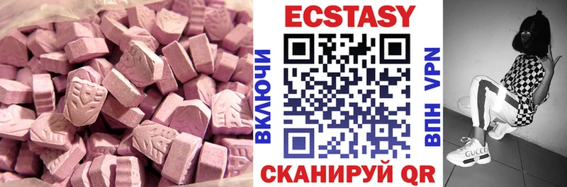 Купить где  Сальск  Ecstasy 280мг 