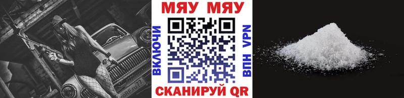 Купить  Сальск  Мефедрон мяу мяу 